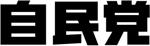 Liberal Democratic Party logo